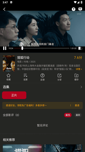 冰雹影评1