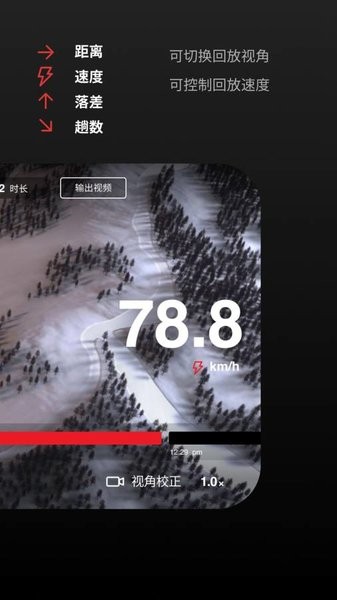 Rolling Beast滑雪软件0
