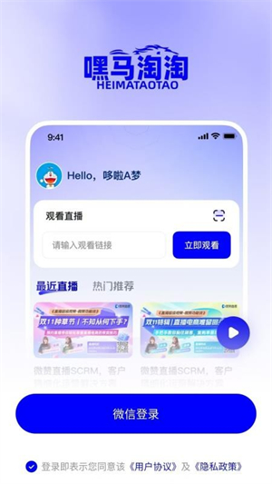 嘿马淘淘最新版1