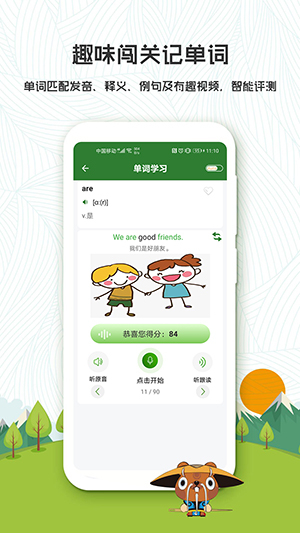 初中英语人教版电子课本3
