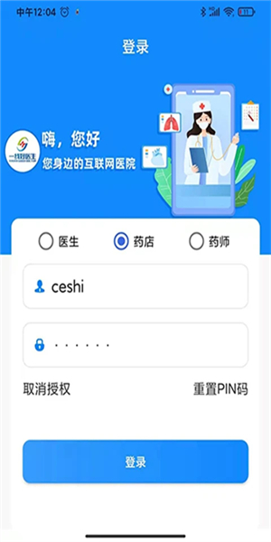 一线好医生2