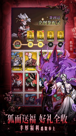 幻灵召唤师游戏1
