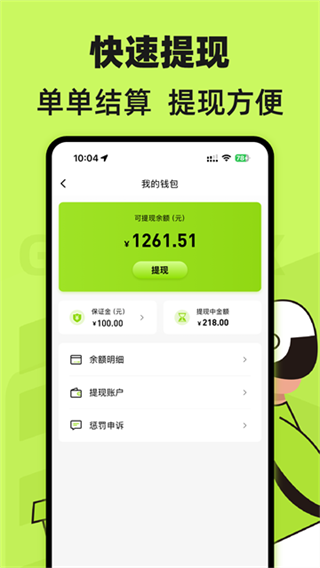 裹小递配送员0