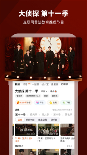 芒果TV手机版app0