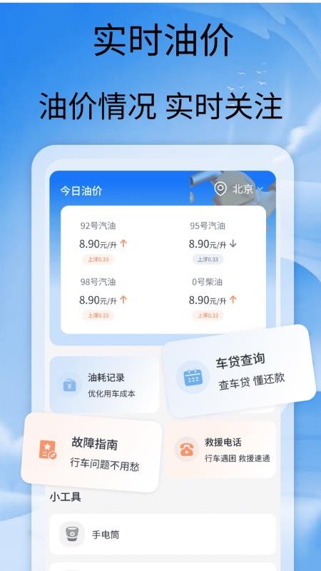 交通法规速查官方版1