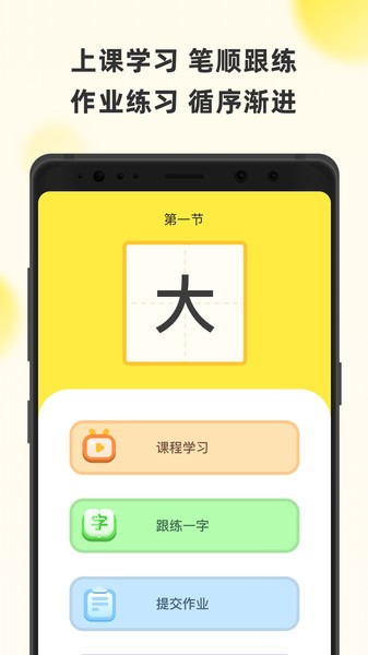 字闪闪app