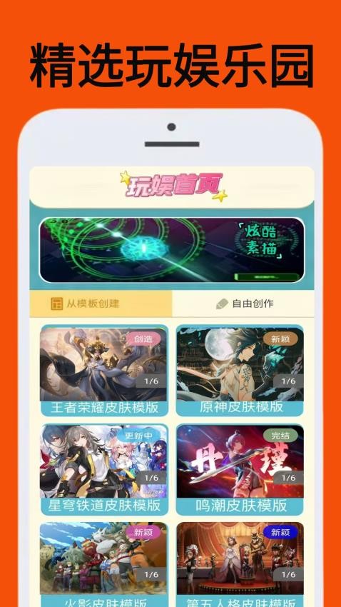 223玩娱乐园免费版1