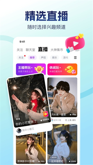 比心陪玩3