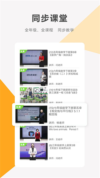同桌100学习网3