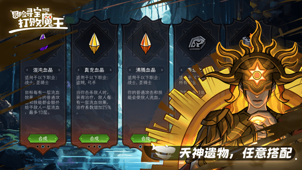 冒险寻宝然后打败魔王官方版2