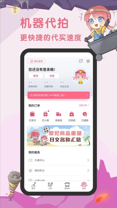 挖煤姬APP免费版2
