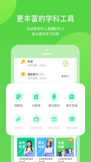冀教学习小学版2