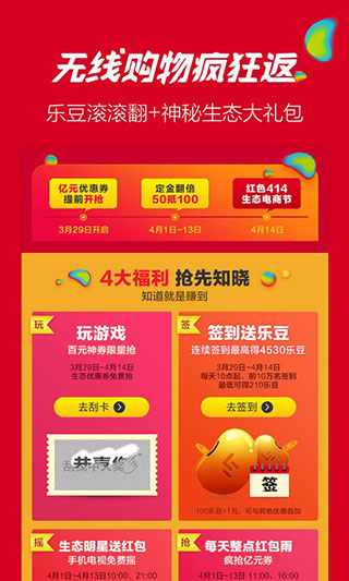 乐视商城手机版4