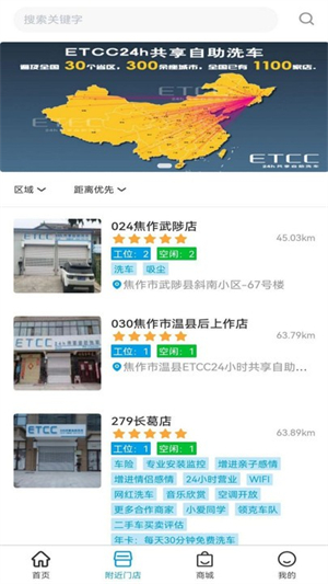 ETCC24h共享自助洗车2