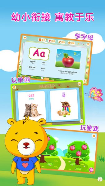 巴比智慧园早教官方版2