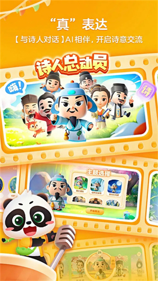 毛豆爱古诗软件1