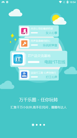 乐讯社区论坛2