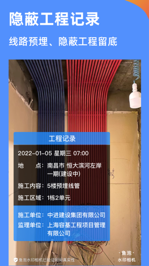 鱼泡相机官方版app4