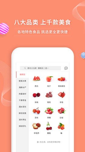 顺丰大当家最新版(改名年丰大当家)1