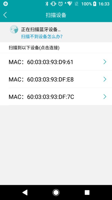 VSON智能家居app0