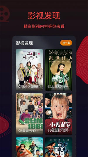 王牌影视免费追剧app3