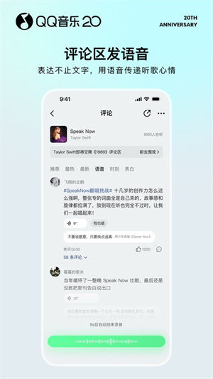 qq音乐手表版apk3