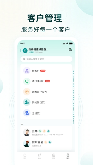 行动营养师1