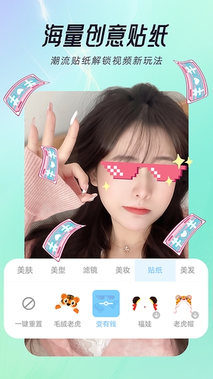 视频美颜达人app3
