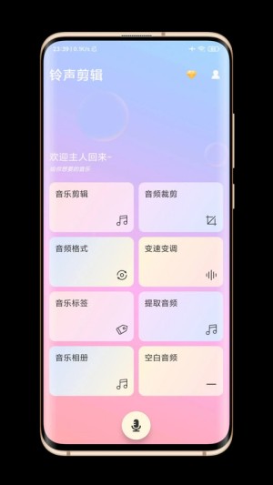 铃声剪辑1