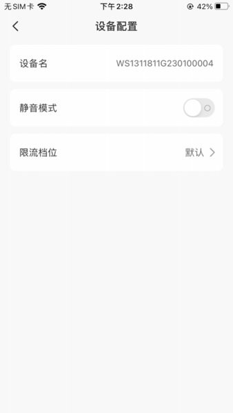 能效充电桩1