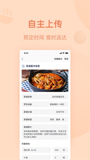 优大厨2