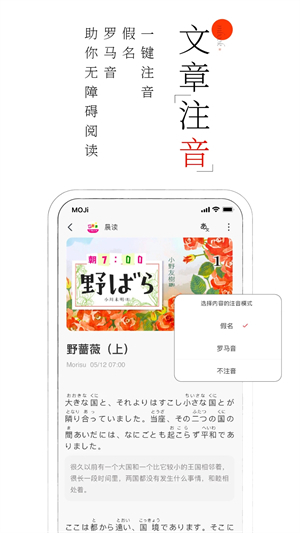 MOJi阅读2