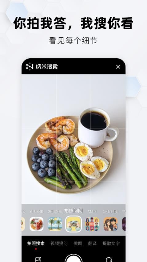 纳米AI搜索官网版