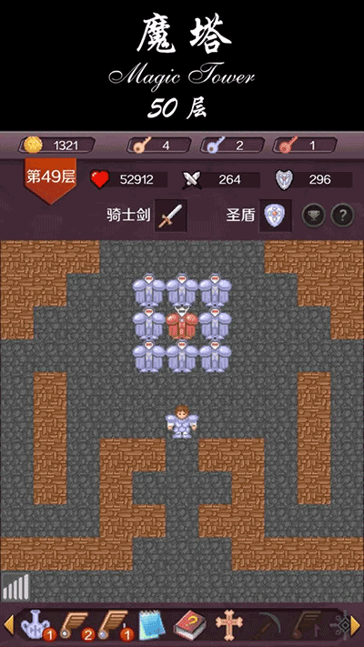 24层魔塔经典版2