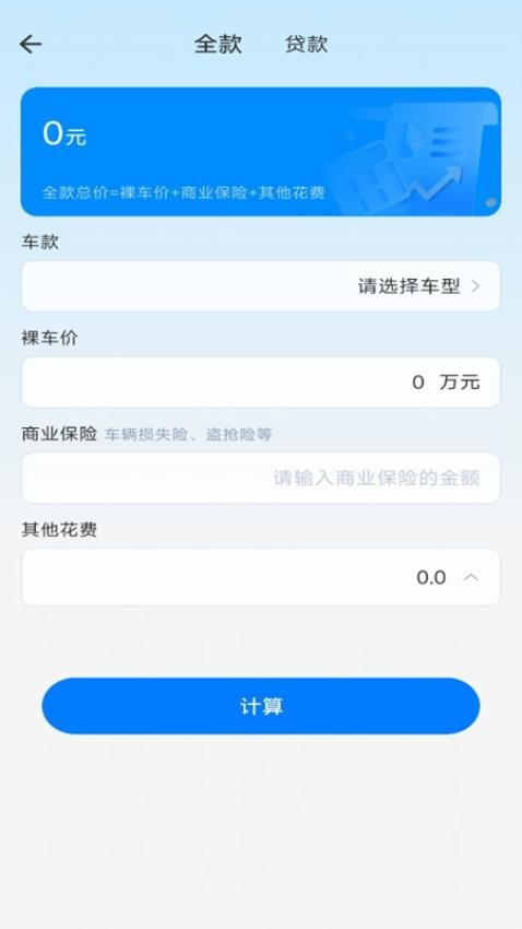 二手车估价大全软件0