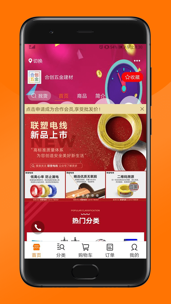 纵购云集五金采购平台0