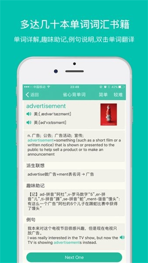 省心英语NCEapp新概念2
