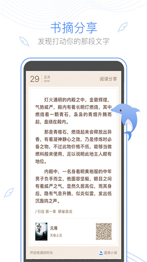 逐浪小说客户端1