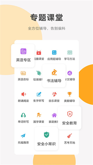 同桌100学习网1