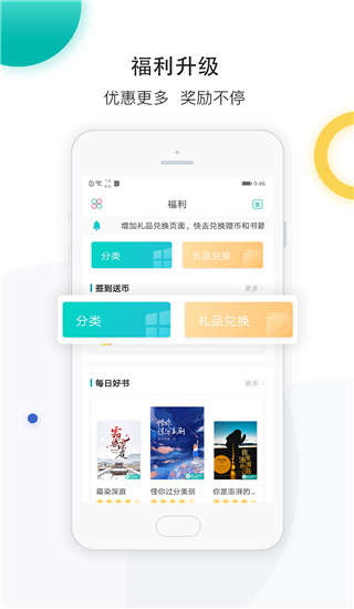 若初文学网手机版1
