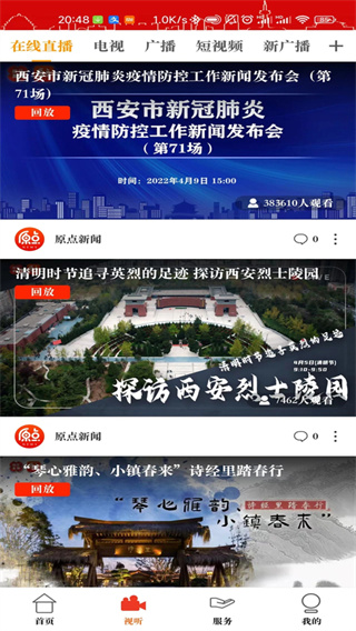 原点新闻3