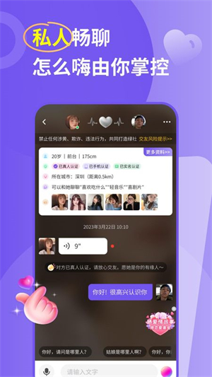 良缘交友最新版0