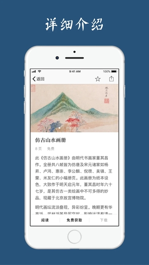 古书之美最新版3