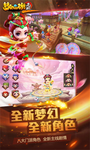 梦幻西游无双版0