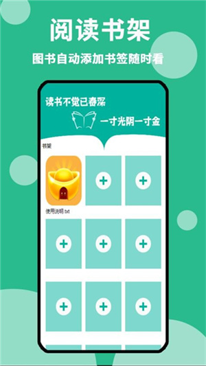原耽小说阅读器3