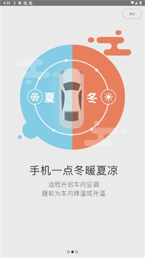 51车联app0