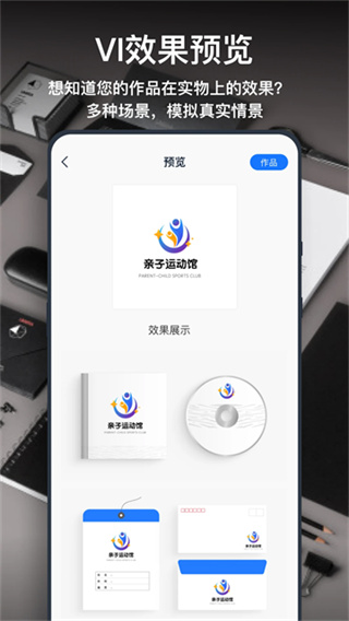 一键logo设计软件免费版2