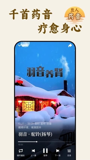 旦人养生3