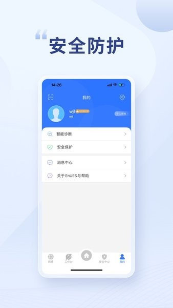 enues软件1