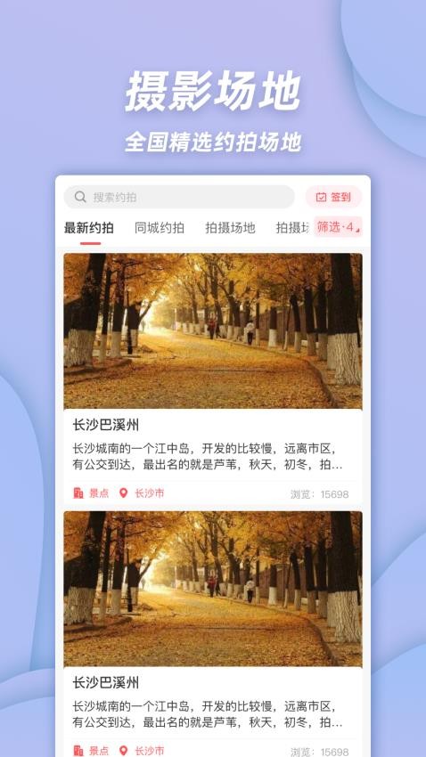 麻豆约拍最新版0